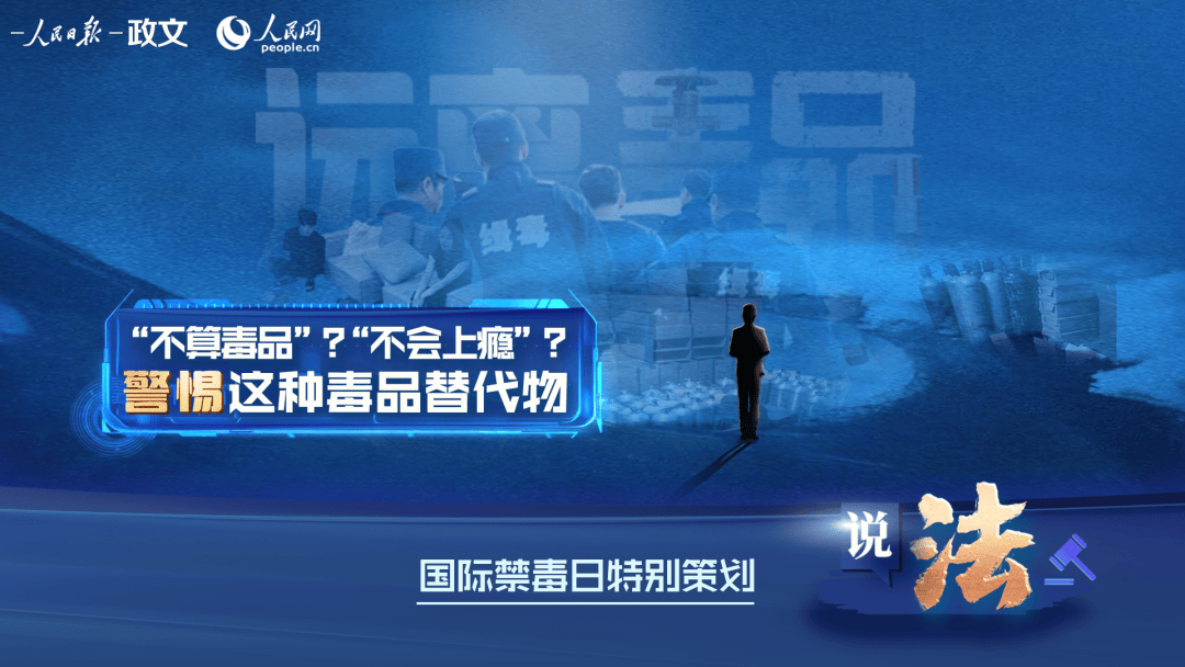 主流媒体系统性变革背景下法治报道创新的成功案例——人民日报“说法”栏目评析